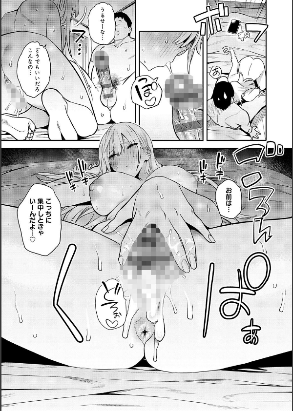性欲つよつよ 【デジタル特装版】_14枚目の画像